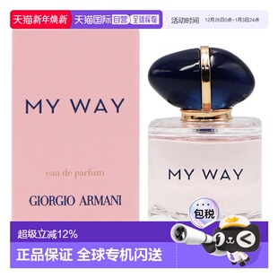 7ml正品 MyWay自我无界女士浓香EDP Armani 阿玛尼