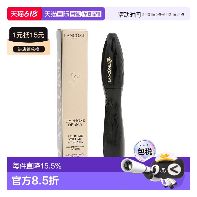 Lancome兰蔻催眠梦魅丰盈睫毛膏 8ml #01正品效期至27.3