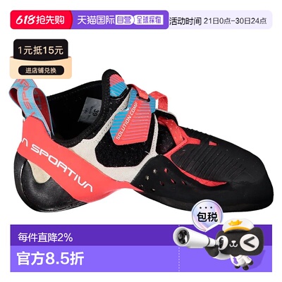 LA SPORTIVA Solution Comp 攀岩鞋 女士拖鞋户外