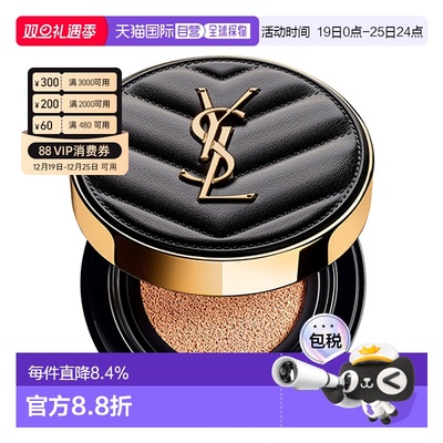 YSL圣罗兰皮革气垫B10号自然妆效持久保湿品牌14g正品