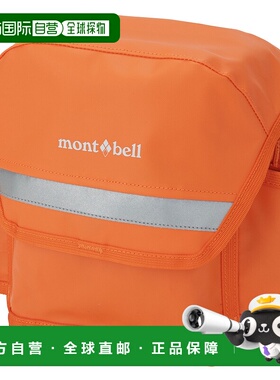 1h可退 mont-bell 女士水桶包 1132300OG CO 橙色 Logger Flap To