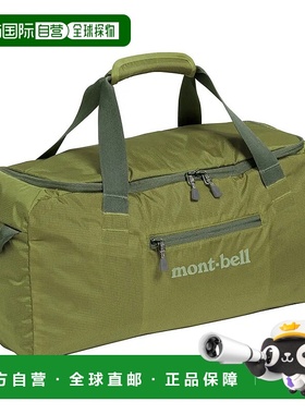 1h可退 mont-bell 男士旅行包 1133395GN CO 军绿色 Light Weight