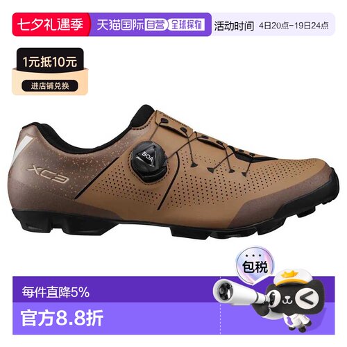 SHIMANO XC302 山地车鞋 中性