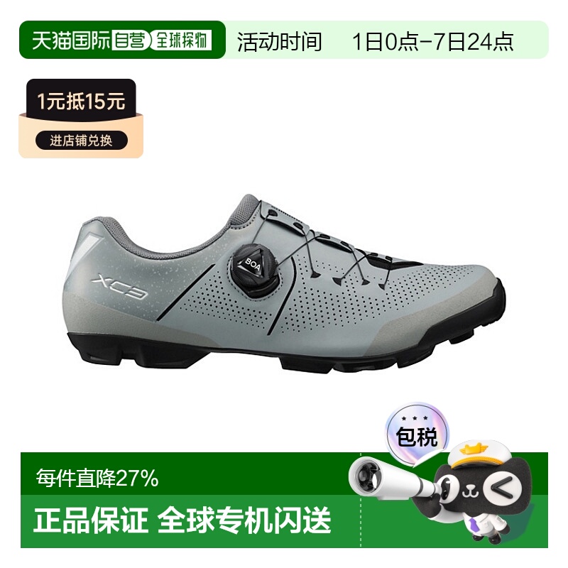 SHIMANO禧玛诺 SH-XC302山地自行车锁鞋宽头男骑行SPD锁鞋XC3