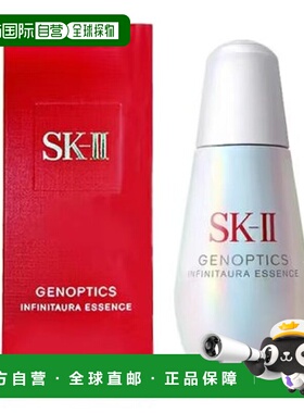 SKII光子小灯泡75ML正品