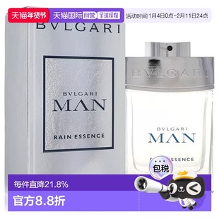 Bvlgari/宝格丽绅士系列-空谷之雨香水浓香EDP100ml正品新款
