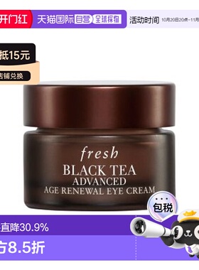 fresh 黑茶抗皱紧致眼霜15ml正品