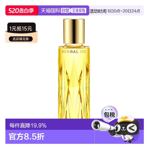 Albion澳尔滨黄金油 40ml正品