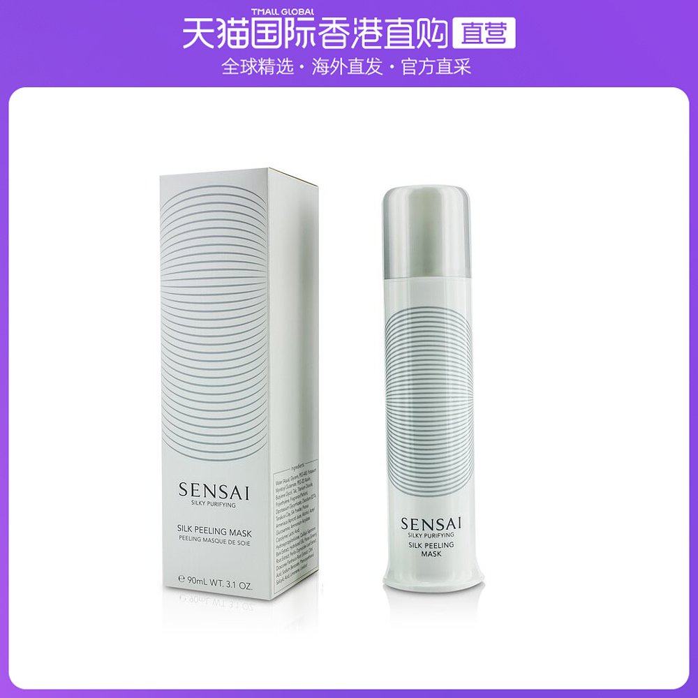 香港直邮Kanebo佳丽宝丝柔清透焕肤面膜90ml滋润补水温和磨砂