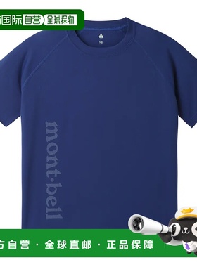 1h可退 mont-bell 男童T恤 1114467RBL CO 蓝色 Cool Light T Kid