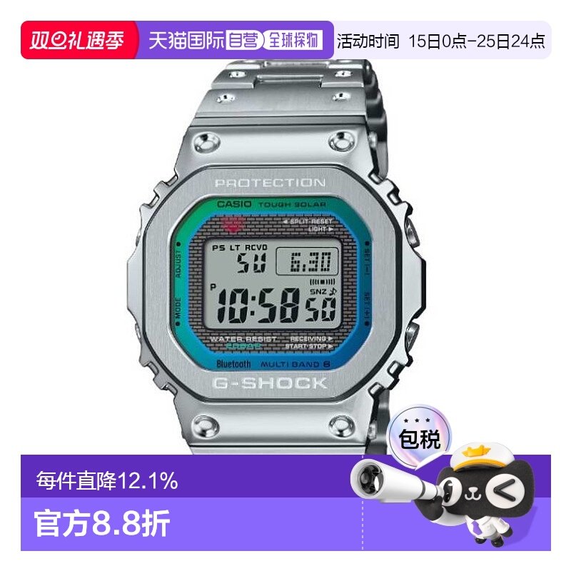 卡西欧/Casio GMW-B5000PC-1 手表