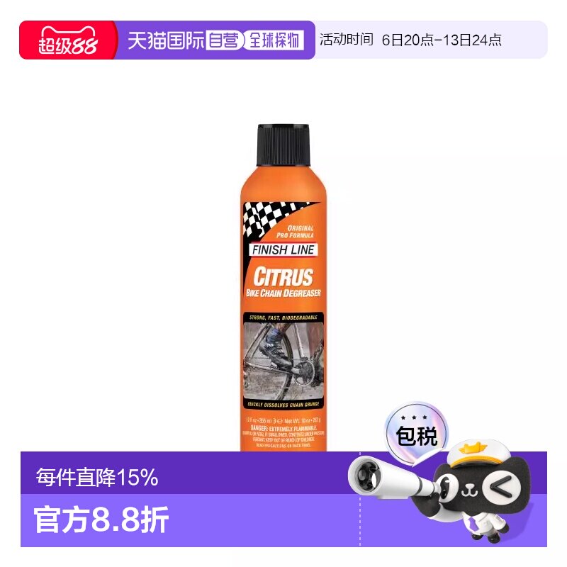 自营美國FINISHLINE终点线CITRUS终点线环保浓缩除油剂自行车链条