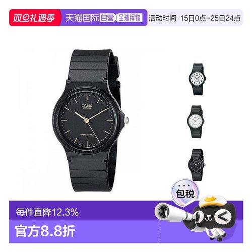 Casio卡西欧简约风时尚石英男女同款休闲运动手表MQ-24