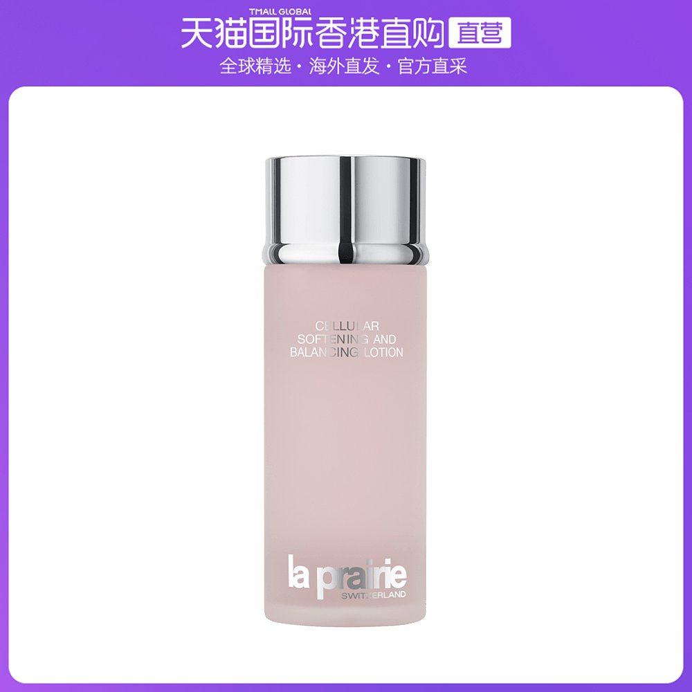 香港直邮LA PRAIRIE/莱珀妮蓓丽凝润平衡柔肤水/化妆水舒缓肌肤
