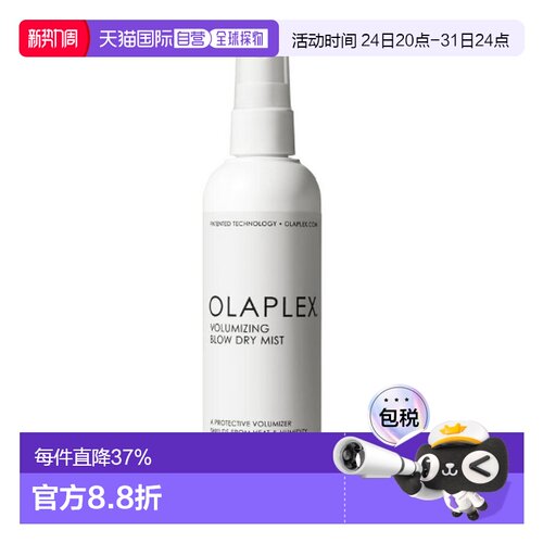 Olaplex欧拉裴持久免洗头发喷雾干发保湿定型150ml正品
