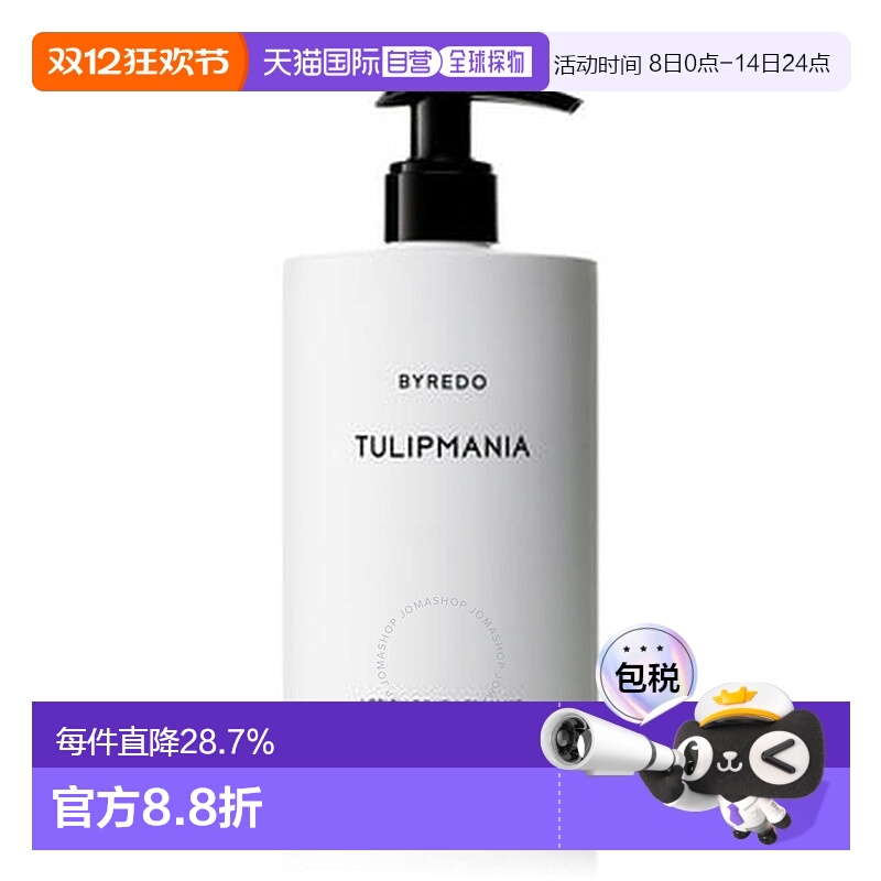 BYREDO百瑞德护手霜乳液轻奢小瓶家用滋润补水450ml正品