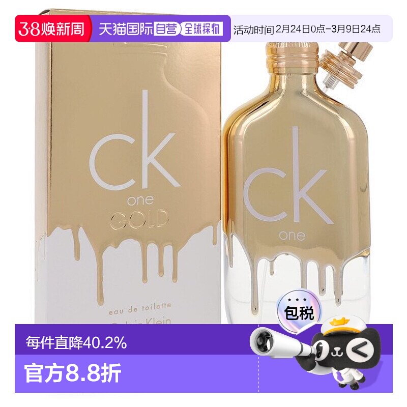 CALVIN KLEIN凯文克莱CK One炫金中性淡香水持久 200ml正品