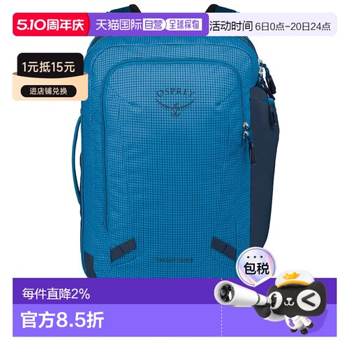 OSPREY Transporter Carry-On 44L 中性背包 背带双肩包