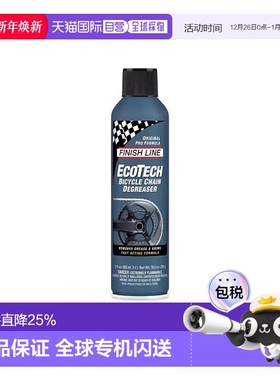自营 FINISHLINE终点线ECOTECH浓缩生化除油剂喷装自行车去污除油