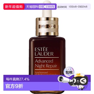 ESTĒE LAUDER 雅诗兰黛第七代小棕瓶修复精华 50ml正品