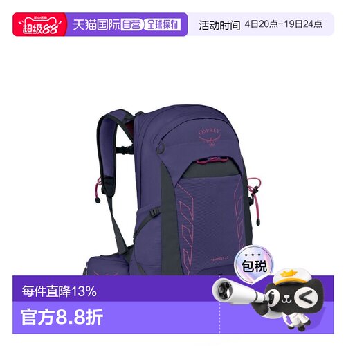 OSPREY  暴风 Tempest 女士多功能徒步旅行登山双肩包