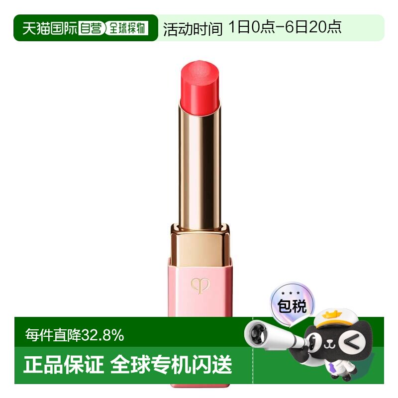 CPB肌肤之钥莹采丰润保湿唇膏正品