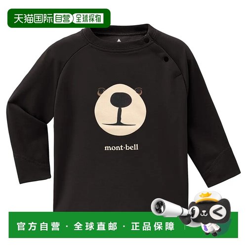1h可退 mont-bell 男童T恤 1114659BK CO 黑色 Wickron Long Slee