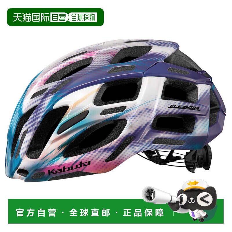 日本OGK KABUTO FLEX-AIR自行车头盔公路单车头盔 骑行轻安全帽