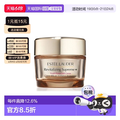 Estee Lauder 雅诗兰黛 智妍面霜30ml（清爽）美国产保湿维稳正品