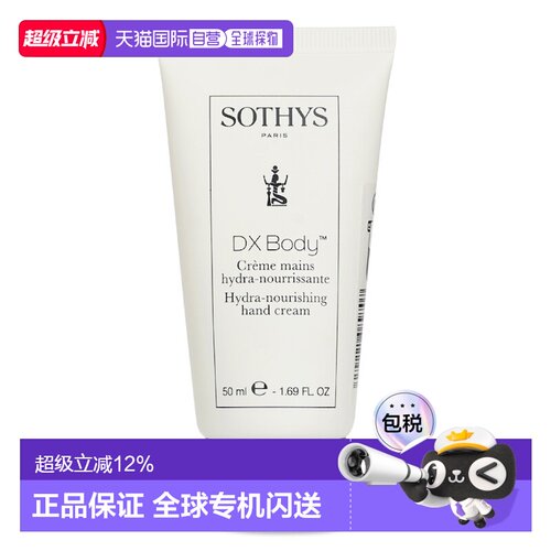 思蒂 Hydra-Nourishing Hand Cream正品