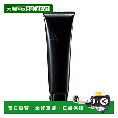 pola黑ba卸妆膏130g七代正品