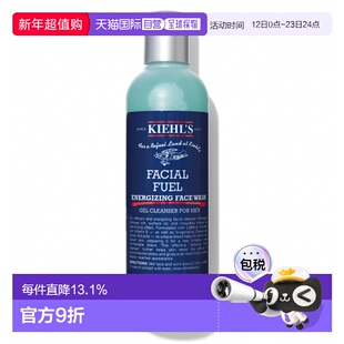 Kiehls 科颜氏 男士保湿乳液125ml正品