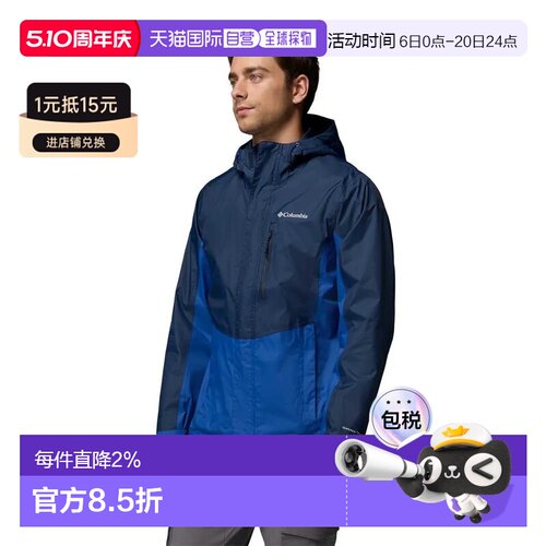 哥伦比亚 泼雨探险™ III 夹克 男士户外外套