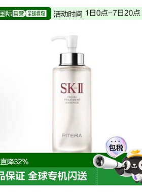 SKII 神仙水330ML正品