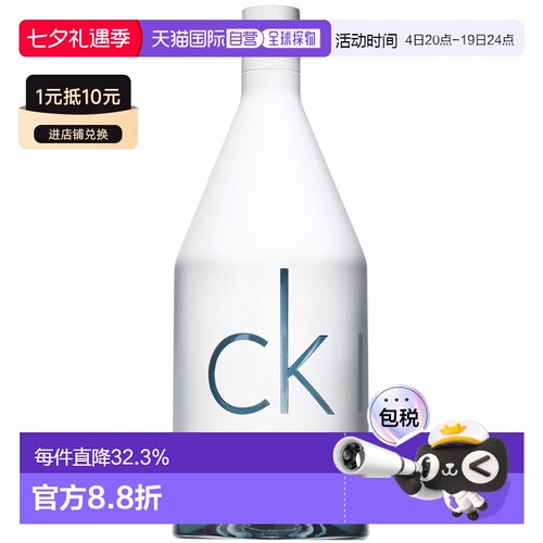 CALVIN KLEIN凯文克莱CK喜欢你男士淡香水100ml 柑橘香根草正品