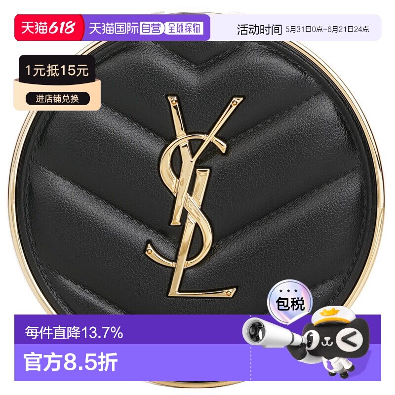 YSL圣罗兰黑皮革恒久完美气垫粉底 14g #B20正品