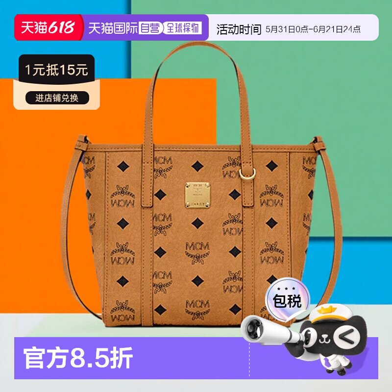 MCM女迷你/中号托特包菜篮子手提单肩斜挎包日常单肩包黑色干邑色