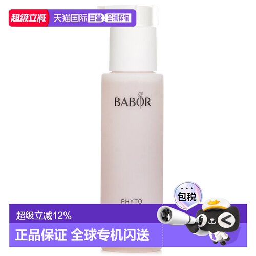 芭宝 Phyto HY OL 草本赋活精华液正品