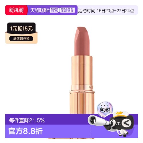CT夏洛特摩登雾感唇膏#Pillow Talk持久显色不拔干3.5g新款裸色