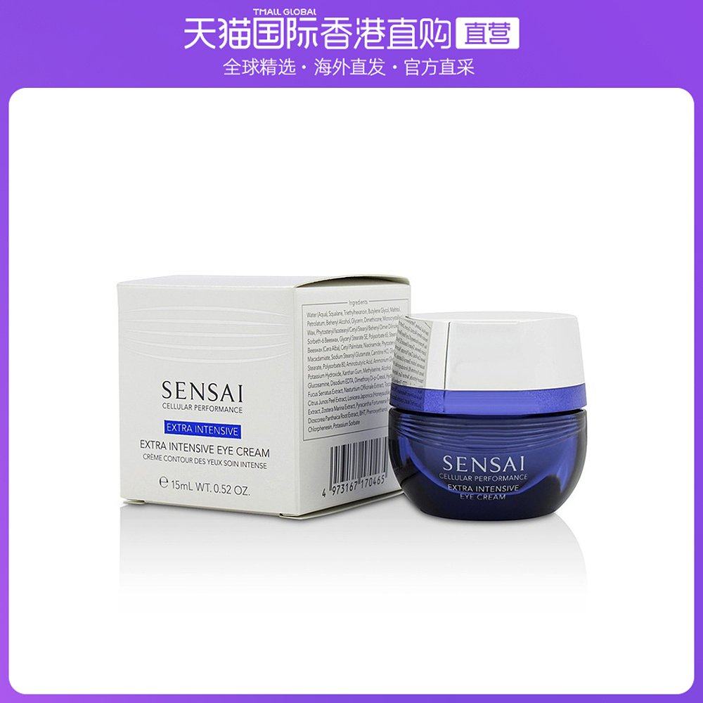 香港直邮佳丽宝  纤细细胞强效眼霜