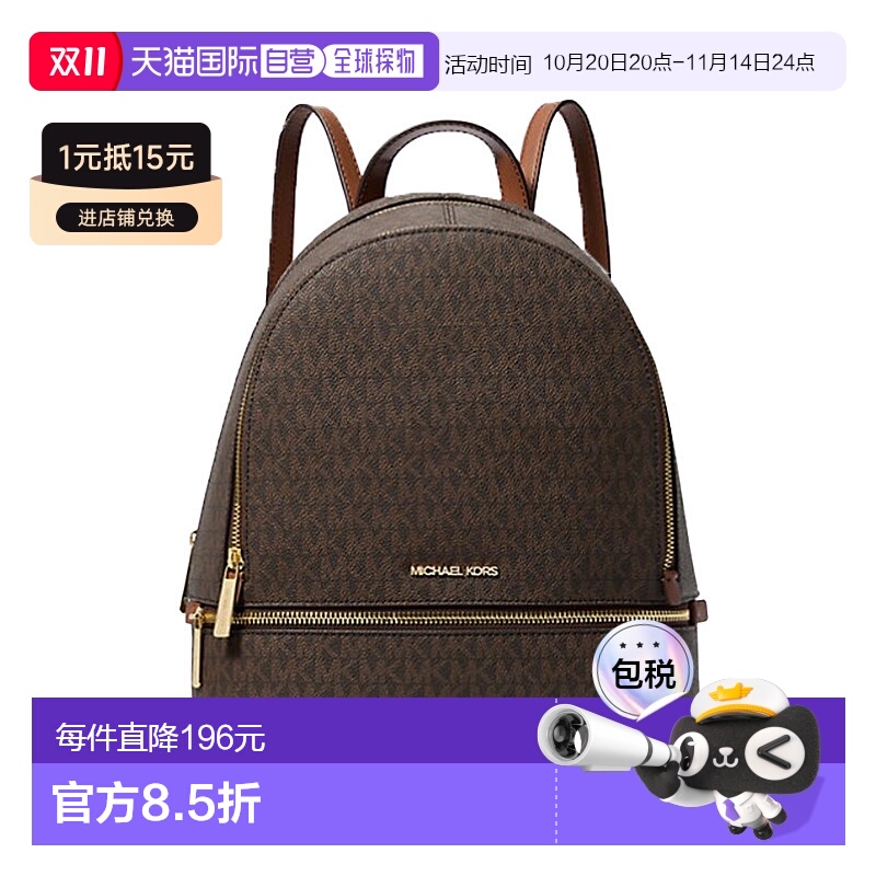Michael Kors 奥莱款 Rhea 中号女士PVC签名徽标双肩包35S5GRAB2B