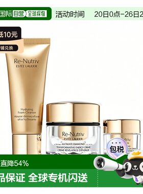 雅诗兰黛白金奢宠黑钻三件套（洁面30ml+面霜15ml+眼霜5ml）正品