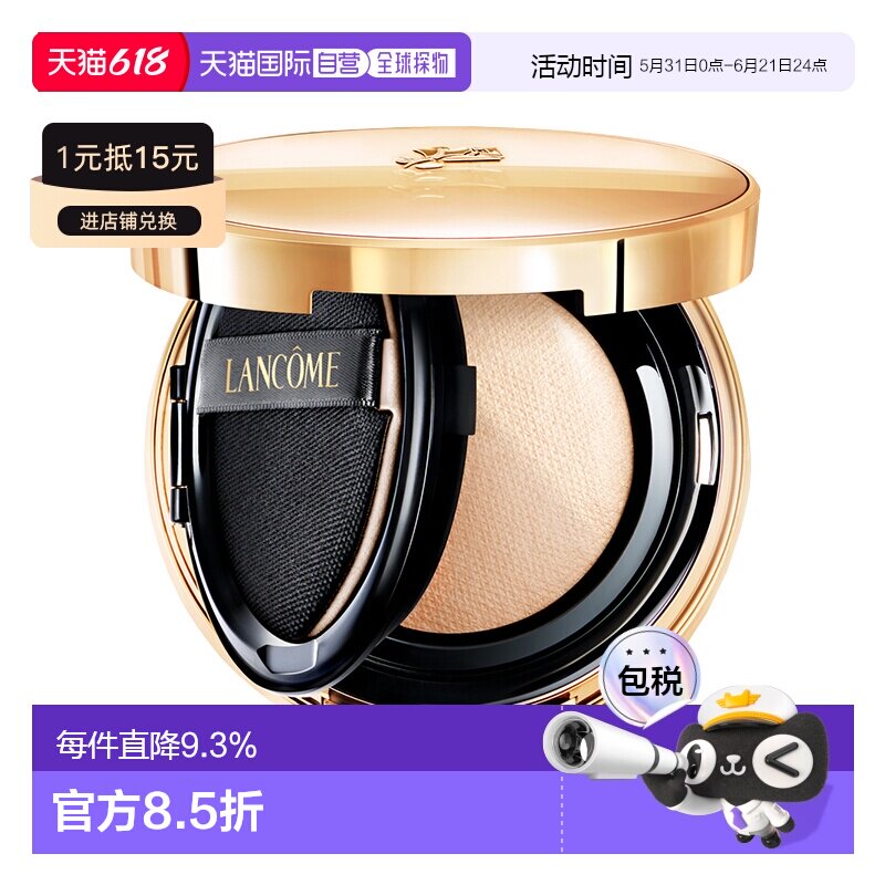 兰蔻(LANCOME)菁纯气垫110(新版)13G正品
