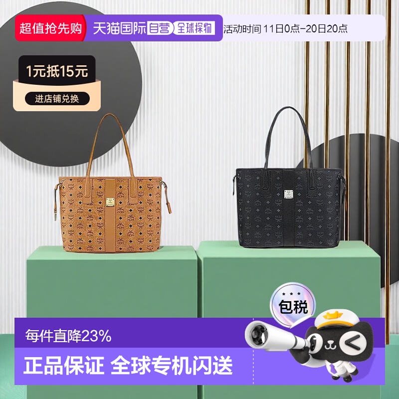 MCM Medium Liz Visetos双面购物袋托特包子母包时尚单肩包mcm包