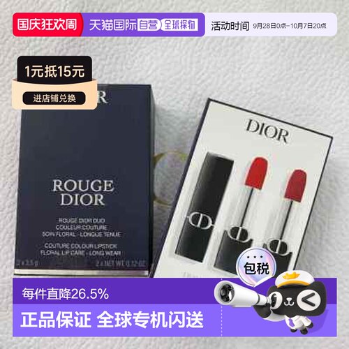 DIOR迪奥烈焰蓝金唇膏丝绒口红999/720两件套哑光正品