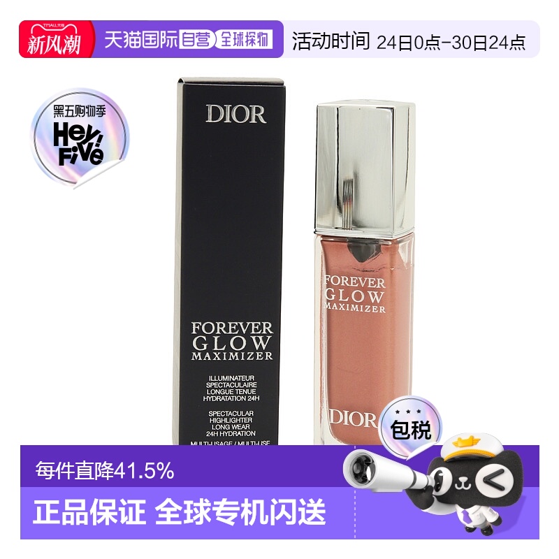 DIOR 迪奥液体高光立体珠光带闪粉 11ml #Rosy正品修容腮红