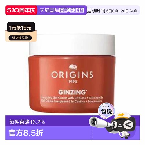 ORIGINS 悦木之源 水光熬夜面霜50ml 清爽正品