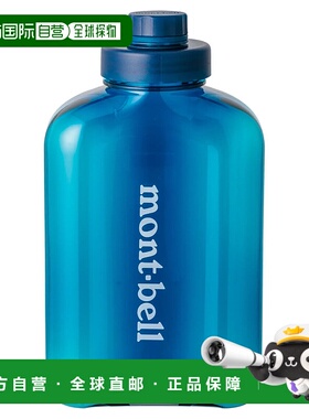 1h可退 mont-bell 户外水瓶/水袋/水杯 1134271BGN CO 蓝色 Squar