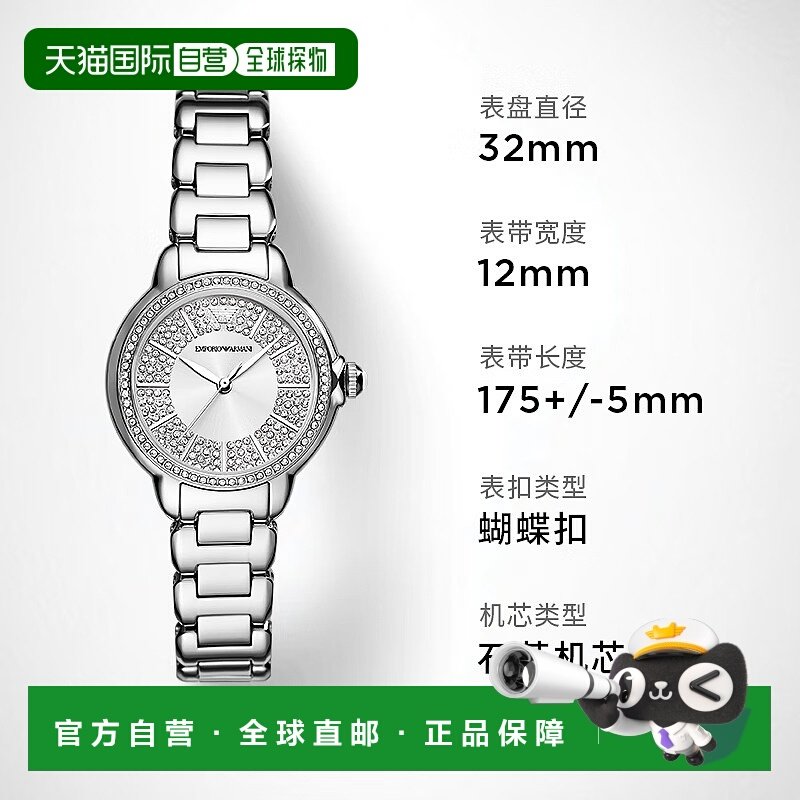 【海外版】阿玛尼Armani手表女士时尚钢带欧美石英腕表AR11632