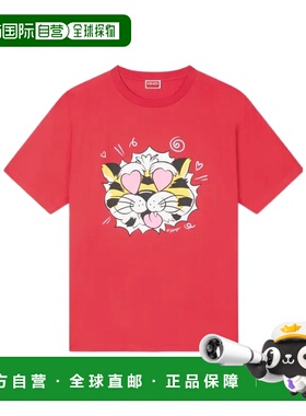 KENZO男士T恤FG55TS4034SG22短袖